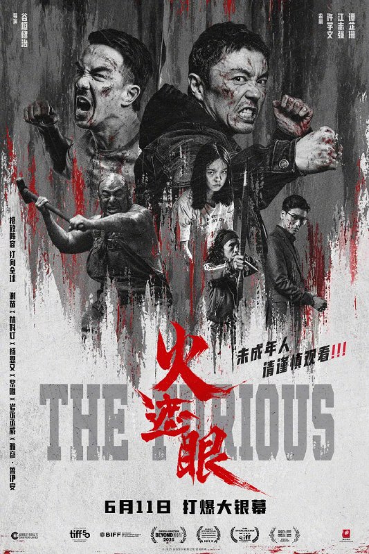 资源标题：火遮眼 (2025)动作 犯罪 谢苗 林科灯 杨恩又 4KHDR60FPS 杜比视界 国内流媒体资源描述：东南亚某处，失语维修工王伟（谢苗 饰）因女儿雨晴（杨恩又 饰）失踪觉醒猎杀本能
