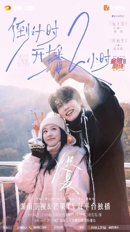 名称：炽夏(2026) 4K 芒臻 S01E01 - E10 HiveWeb描述：坚韧倔强的优等生周挽为救重病的奶奶，在求助抛弃她的母亲无果后，有意接近母亲的继子——不羁少年陆西骁，以试图向母亲筹取手术费