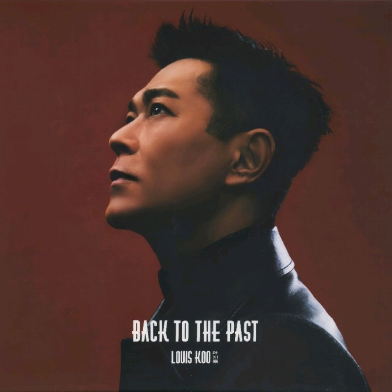 名称：古天乐 2026 天命最高 Back To The Past 香港首版 WAV+Cue描述：2026年发行的古天乐首张精选《天命最高 Back To The Past》时隔23年推出实体限定专辑，无完整流媒体上架