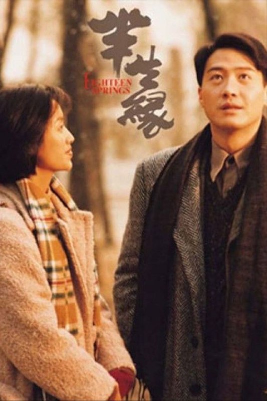 名称：【原盘】半生缘 (1997) 1080P REMUX 国粤多音轨 内封/外挂简中字幕描述：1930年代的上海，在同一间工厂做工的世钧（黎明）和曼桢（吴倩莲）成为恋人