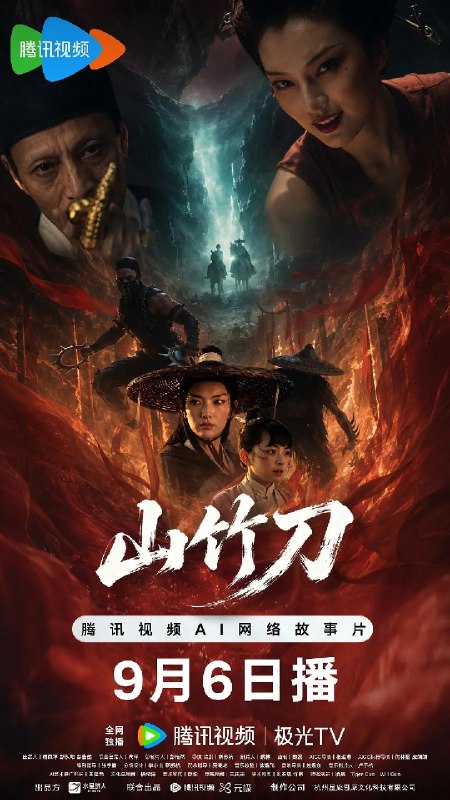 名称：山竹刀 (2026）4K SDR 高码 杜比音效描述：《山竹刀》改编自第22届中国动漫金龙奖获奖作品