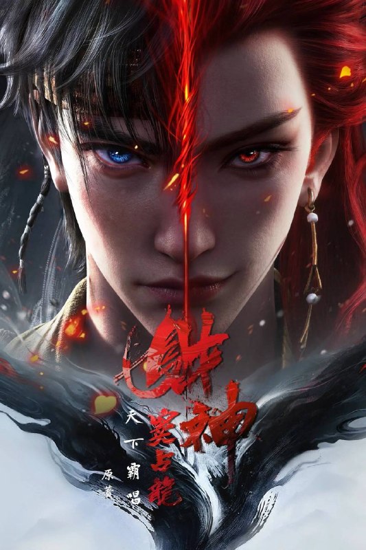 名称：财神窦占龙（2026）4K 10bit 60FPS 首更03集描述：崔老道为观天书，误放聚宝金蟾，金蟾贪恋人间繁华，转世为人，便是窦占龙