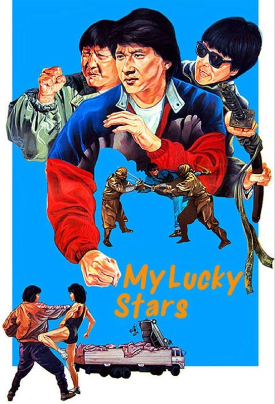 名称：【原盘】福星高照 (1985) 1080P REMUX 国粤多音轨 外挂/内嵌简繁字幕描述：警界败类三哥（林正英 饰）席卷价值近一亿元的珠宝逃往日本，虽有鸡骨草（成龙 饰）和独角金（元彪 饰）两位干探跟踪追捕，但三哥仍为日本黑社会头目松本所救，鸡骨草二人也陷入危机