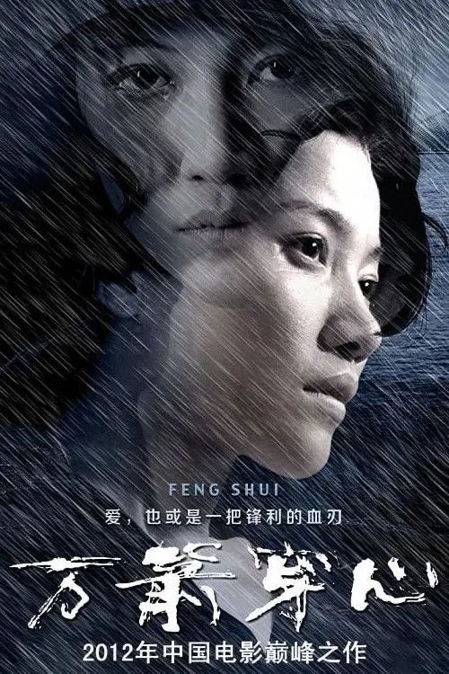 名称：【原盘】万箭穿心 (2012) 1080P REMUX 武汉话原版 内封简繁字幕描述：90年代的武汉，一个普通家庭里丈夫马学武（焦刚 饰）是一家国企的厂办主任，妻子李宝莉（颜丙燕 饰）是汉正街的一名小贩，二人还有一个儿子小宝