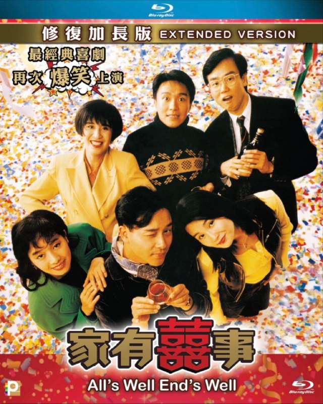 名称：【原盘】家有喜事 (1992) 1080P REMUX 国粤多音轨 内封简繁字幕描述：常家大哥常满（黄百鸣 饰）事业有成，可是却嫌弃家中老婆程大嫂（吴君如 饰）是个黄脸婆，不懂打扮