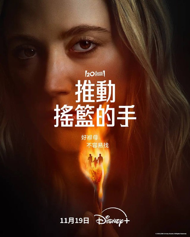 名称：推动摇篮的手 (2025) 1080P 内嵌简繁字幕描述：影片翻拍自1992年的同名恐怖片