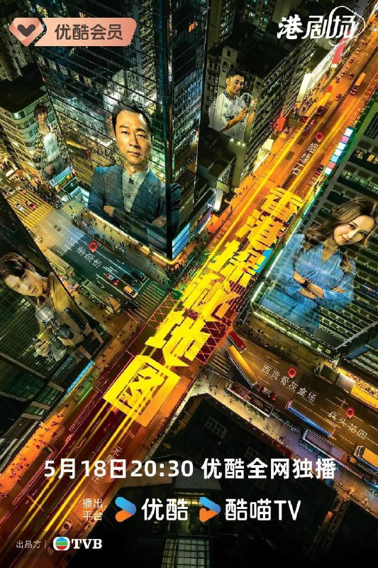 名称：香港探秘地图(2026)4K 60FPS S01E01  - E18 HiveWeb描述：「传说探秘，引爆恐惧