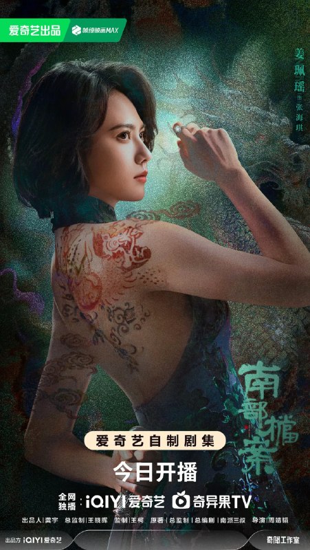 名称：南部档案 (2026)剧情 奇幻 冒险 姜珮瑶 4KHDR60FPS 更新26集描述：若民国初年南洋地区发生的一系列诡异事件