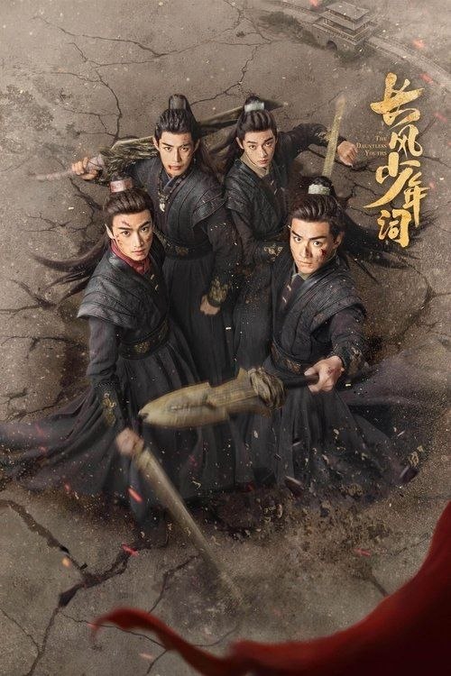 名称：长风少年词 (2025) 1080P 全集描述：商山王病危，妄想寻得传说中的“长生仙药”，命各诸侯国送其子来朝成立世子营，替商山王寻药