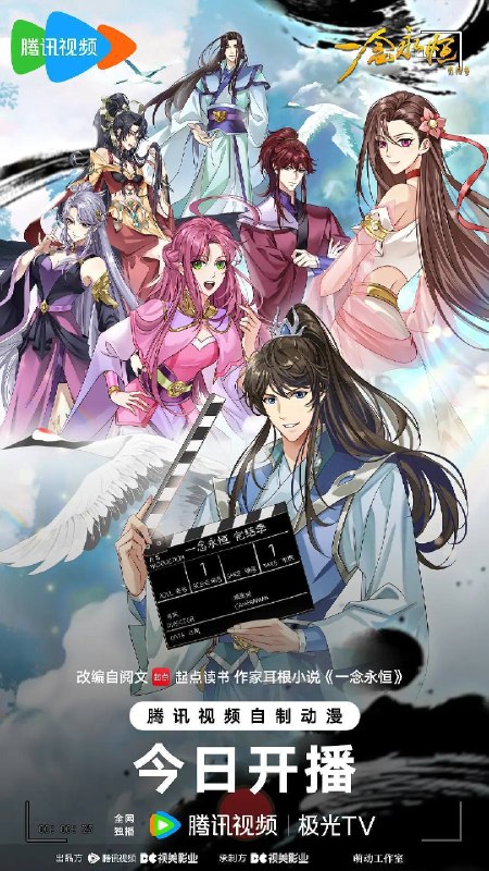 名称：一念永恒 完结季（2026） 4K 臻彩 S01E01 - E10 HIFI声 HiveWeb描述：为苍生大义，白小纯不得不与通天道人展开决战