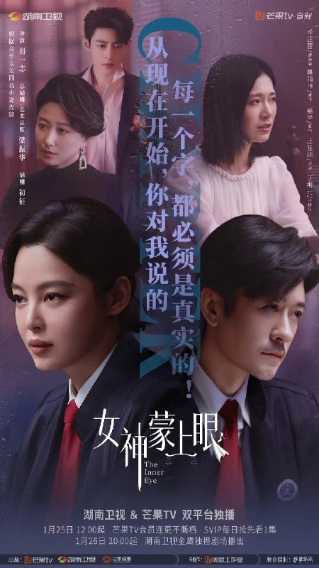 资源标题：女神蒙上眼 (2026)剧情 辛芷蕾 4KHDR50FPS 更新08集资源描述：本剧改编自豆瓣阅读连载小说《女神蒙上眼》，作者金牙太太