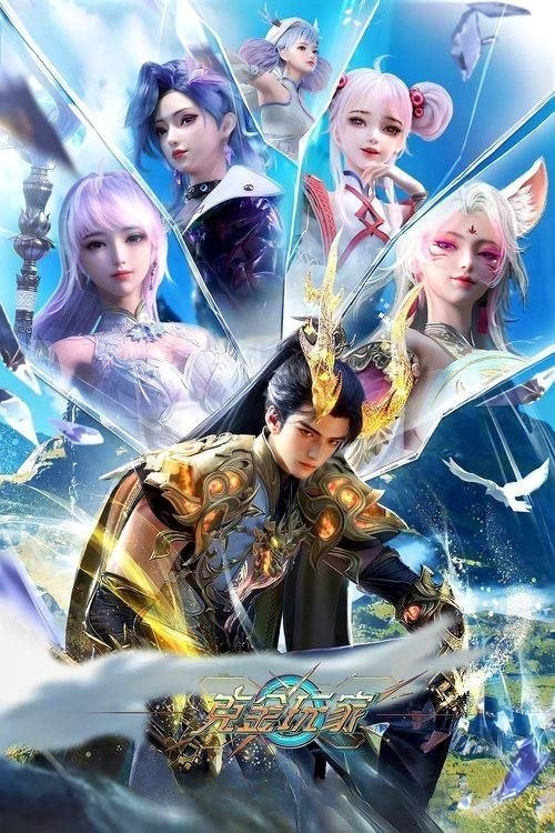 名称：克金玩家 (2025) 4K 全26集描述：未来世界，楚氏集团开发的虚拟游戏《纪元》因拥有完美的沉浸式体验而备受世人瞩目，然而游戏正式上线前夕，游戏开发者楚氏夫妇却离奇失踪