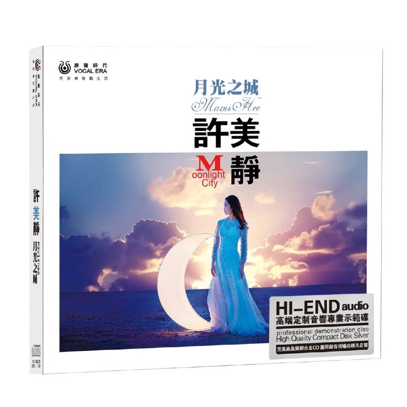 名称：许美静《月光之城》HI-END 音响专业示范碟 WAV描述：曲目：01 城里的月光02 阳光总在风雨后03 铁窗04 快乐无罪05 蔓延06 遗憾07 你抽的烟08 荡漾09 明知道10 迷乱11 当阳光变冷12 都是夜归人百度：