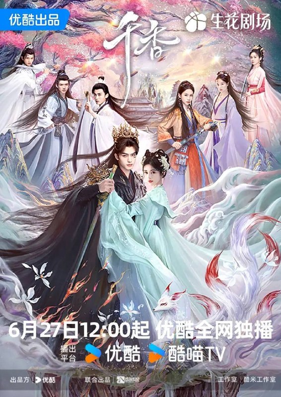 名称：千香（2026）4K HDR 60FPS S01E01 - E29 HiveWeb描述：该剧改编自十四郎的小说《千香百媚》