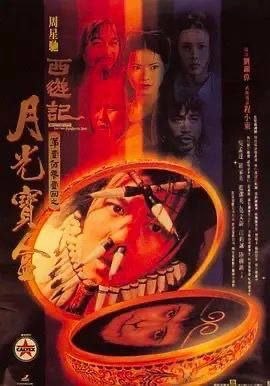 名称：【原盘】大话西游之月光宝盒 (1995) 1080P REMUX 国粤多音轨 内封/外挂简中字幕描述：孙悟空（周星驰）护送唐三藏（罗家英）去西天取经路上，与牛魔王合谋欲杀害唐三藏，并偷走了月光宝盒，此举使观音萌生将其铲除心思，经唐三藏请求，孙悟空被判五百年后重新投胎做人赎其罪孽