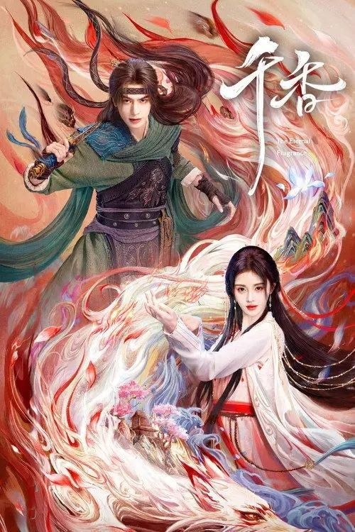 名称：千香 (2026) 4K 全33集描述：海陨至，建木现，得建木之实者，可御万物，仙、妖、魔三族为之陷入血战…… 百年后，雷修远为救相依为命的大哥，有意接近青丘孤女小棒槌，因缘际会下两人一同进入雏凤书院修习