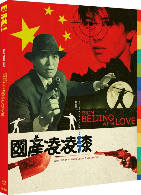 名称：【原盘】国产零零柒 (1994) 1080P 高码英版 REMUX 国粤多音轨 内封简英双语字幕描述：一代著名特工凌凌漆（周星驰 饰）长期被上级弃用，沦为卖肉摊主