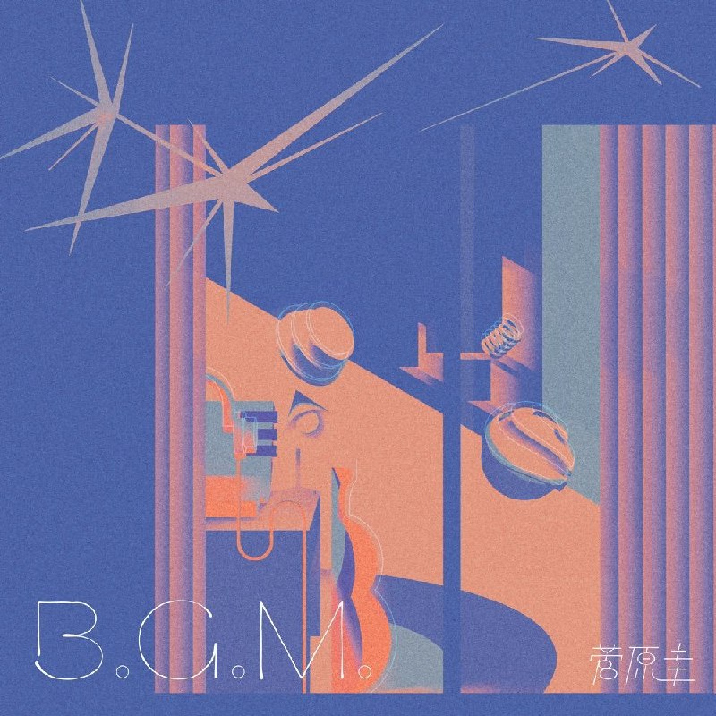 名称：菅原圭 — B.G.M. (2026) FLAC 24bit／48kHz描述：菅原圭睽违四年的第二张全长专辑，2026年4月29日发行