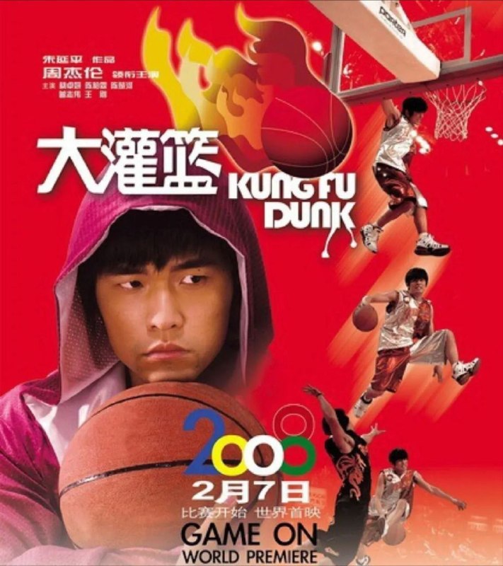 名称：【原盘】大灌篮 (2008) 1080P REMUX 国粤多音轨 内封简繁英字幕描述：世杰（周杰伦 饰）因为在外惹事而被功夫学校开除，他是一个弃婴，从来不曾离开过学校在外闯荡