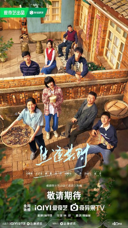 名称：生逢其时（2026）4K 10bit 60FPS S01E01 - E06 杜比音效描述：八十年代初，青梧小镇住着家庭模式完全不同的齐家和曹家