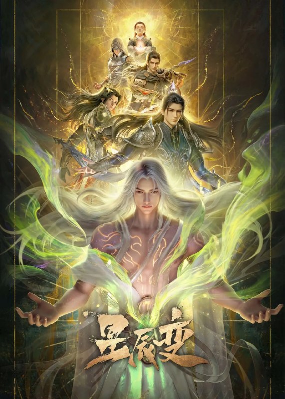 名称：星辰变 最终季(2026)臻彩4K 更新12集完结描述：天尊山降临，灵宝母鼎现世，引发诸神王对“苍天印”、“后土印”、“万民印”的疯狂争夺