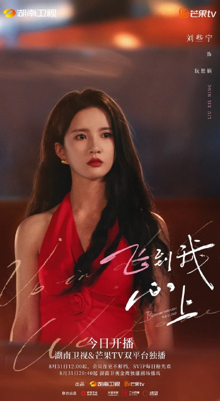 名称：飞到我心上 (2026)剧情 爱情 4K 更新20集描述：根据翘摇小说《降落我心上》改编