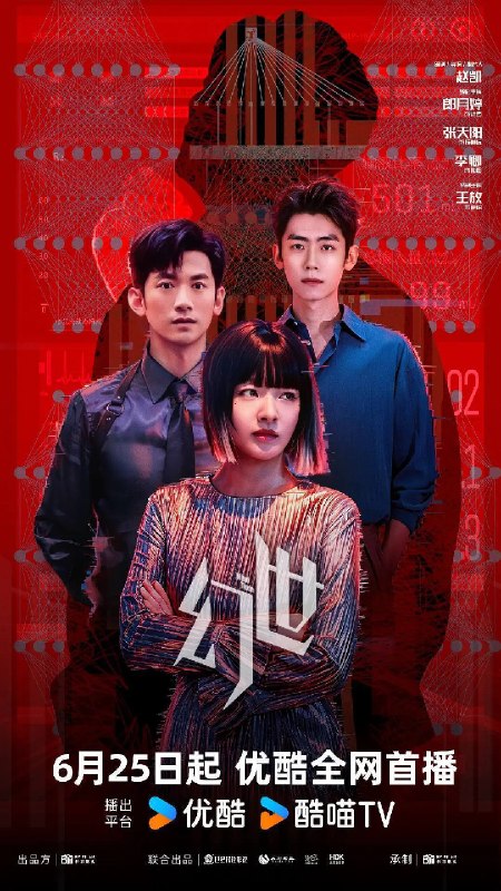 名称：幻世(2026)4K 10bit S01 HiveWeb描述：2046年的未来都市叠城，元界科技发布乐园系统，架构师叶西借此跻身权力核心