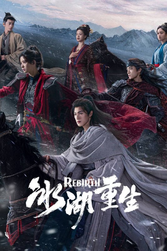 名称：冰湖重生（2026）IQ 4K 内封简中 更至EP07描述：奴籍少女楚乔被燕北世子燕洵所救后两人结下深厚友谊，楚乔助力燕洵，但燕洵却以楚乔为饵，设伏诛杀大夏世家公子诸葛玥，诸葛玥与楚乔一起跌入冰湖