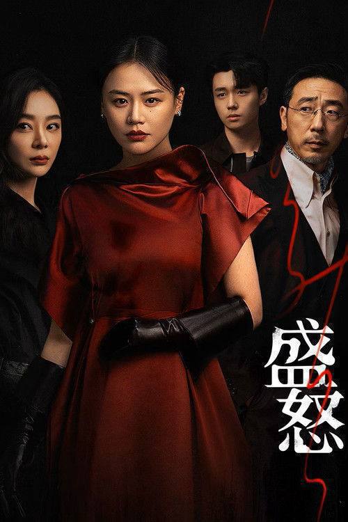 名称：她的盛焰（2026）4K 60FPS S01E01 - E14 HiveWeb描述：三年前，数学天才饶雨瓷被闺蜜兼创业合伙人白靓靓设计构陷，因“药物成瘾”袭击母亲，被家人强制送进了心康治疗中心接受治疗，而白靓靓靠卖掉两人创办的公司，成为历森集团的高管