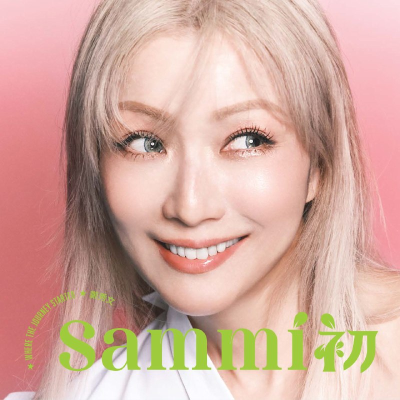 名称：郑秀文 Sammi初 (2026) FLAC 24bit 48khz描述：新专1.不来的季节 (Remastered 2026)2.思念3.娃娃看天下4.时间,地点,人物5.萨拉热窝的罗密欧与茱丽叶6.Chotto等等 (Remastered 2026)7.叮当8.十诫9.热爱岛10.冲动点唱11.Friends百度：