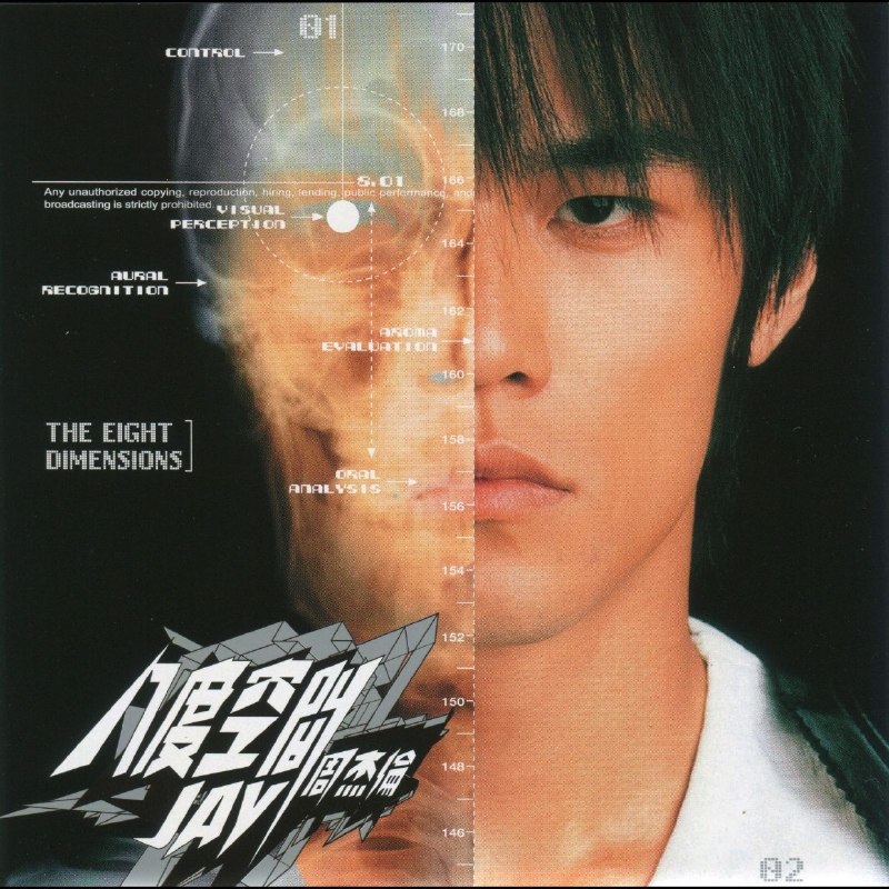 名称：周杰伦 八度空间 2026年环球日本版   SHM-CD WAV+CUE +dvd描述：曲目列表：CD01. 半兽人02. 半岛铁盒03. 暗号04. 龙拳05. 火车叨位去06. 分裂07. 爷爷泡的茶08. 回到过去09. 米兰的小铁匠10. 最后的战役DVD01.最后的战役 (电影版)02.杰伦的大兵秘辛日记（幕后花絮）03.最后的战役 (Music Video)百度：
