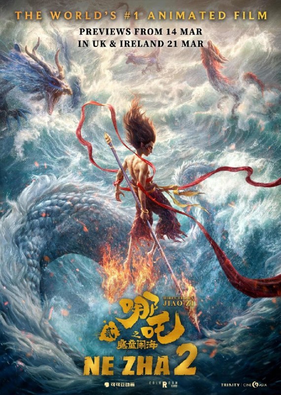 名称：哪吒2 / 哪吒之魔童闹海 (2025) 4K 高码 60帧描述：天劫之后，哪吒、敖丙的灵魂虽保住了，但肉身很快会魂飞魄散