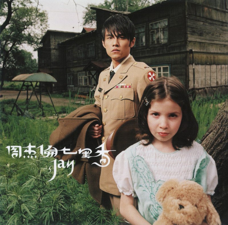 名称：周杰伦 七里香 (2026年环球日本版) SHM-CD WAV+CUE +dvd描述：曲目:CD1. 我的地盘2. 七里香3. 借口4. 外婆5. 将军6. 搁浅7. 乱舞春秋8. 困兽之斗9. 园游会10. 止战之殇百度：