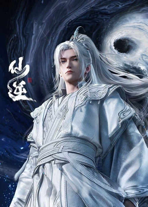 名称：仙逆 (2023) 4K 臻彩MAX [更新164集]描述：改编自耳根同名小说《仙逆》，讲述了乡村平凡少年王林以心中之感动，逆仙而修，求的不仅是长生，更多的是摆脱那背后的蝼蚁之身