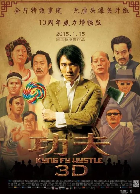 名称：功夫 (2004) 4K 高码 60帧 国粤多音轨描述：1940年代的上海，自小受尽欺辱的街头混混阿星（周星驰）为了能出人头地，可谓窥见机会的缝隙就往里钻，今次他盯上行动日益猖獗的黑道势力“斧头帮”，想借之大名成就大业