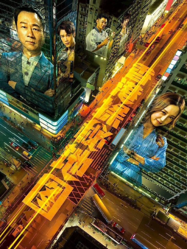 名称：香港探秘地图（2026）4K HQ 高码率 国粤双语 更至EP19描述：玄学家庄一臣创立网上频道，并藉年轻女子王秀仪被指遇鬼昏迷之事，提升声望