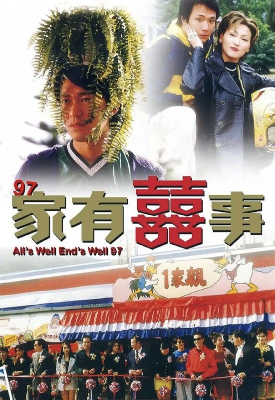 名称：【原盘】97家有喜事 (1997) 1080P REMUX 国粤多音轨 中字外挂/内嵌字幕描述：老先生（乔宏 饰）有三个儿子