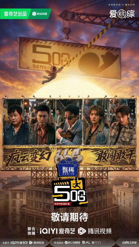 名称：哈哈哈哈哈 第六季(2026)4K60FPS MAX+ 更新0517期描述：第六季邓超、陈赫、鹿晗“铁三角”重聚，与范志毅、王勉一同开启本季旅程