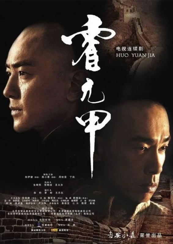 名称：霍元甲 (2007) 1080P 全42集描述：故事发生在风起云涌的清朝末年，西方列强虎视眈眈图谋瓜分中国，侵略者耀武扬威践踏着这片古老而神圣的土地