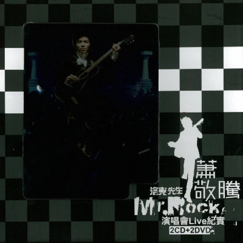 名称：萧敬腾 - 洛克先生 Mr.Rock 演唱会Live纪实 (2026) flac 16bit 44kHz描述：萧敬腾《洛克先生Mr.Rock演唱会Live纪实》，收录台北小巨蛋首演实况，高亢摇滚爆发力尽显，集结《王妃》《新不了情》等金曲，留存热血沸腾的现场瞬间