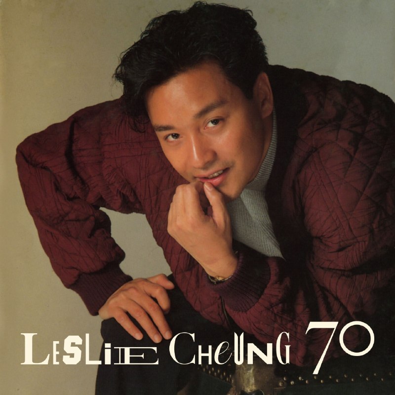 名称：张国荣 - LESLIE CHEUNG 70 (2026) FLAC 24bit 96khz描述：张国荣《LESLIE CHEUNG 70》，为纪念七十诞辰推出的跨厂牌精选集，收录70首生涯金曲百度：
