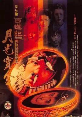 名称：【原盘】大话西游之月光宝盒 (1995) 1080P REMUX 国粤多音轨 中字外挂/内嵌字幕描述：孙悟空（周星驰）护送唐三藏（罗家英）去西天取经路上，与牛魔王合谋欲杀害唐三藏，并偷走了月光宝盒，此举使观音萌生将其铲除心思，经唐三藏请求，孙悟空被判五百年后重新投胎做人赎其罪孽