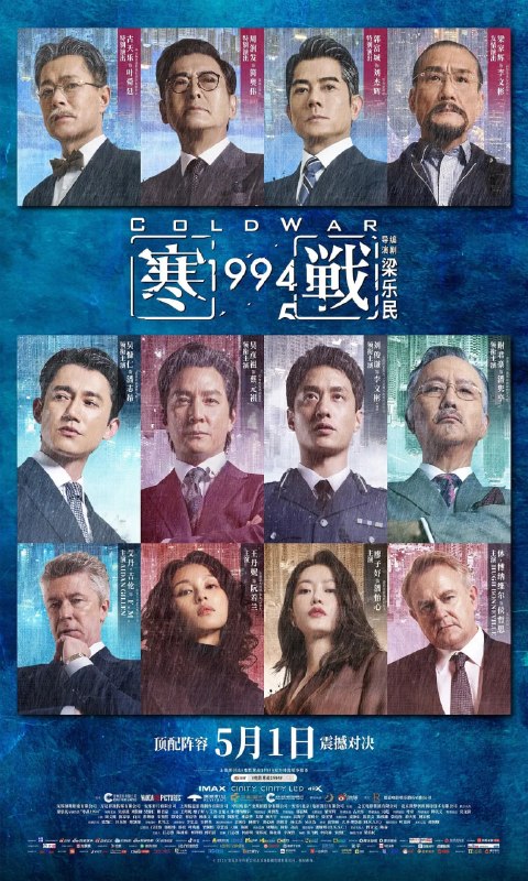 名称：寒战1994 (2026)动作 犯罪 吴彦祖 4KHQHDR60FPS DV 全音轨描述：2017年，李文彬（梁家辉 饰）突然失踪，与此同时，蔡元祺在英国惨遭暗杀