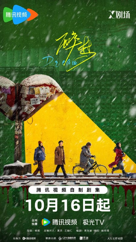 名称：醉梦 (2026)剧情 犯罪 刘诗诗 李乃文 4KHDR60FPS 更新09集描述：多年前，记者沈乐水用摄像机记录了老松江啤酒厂的厂工生活，这里的故事，像一杯久藏的啤酒, 酝酿着复杂的情感，也氤氲着一个名叫刘雪梅的女人的死亡之谜