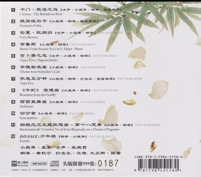 名称：达人艺典 群星 - 玉满堂 [24K金碟] 限量版 2026 (WAV 分轨)描述：纯音乐 达人艺典 群星 - 玉满堂 [24K金碟] 限量版 2026 (WAV 分轨)百度：