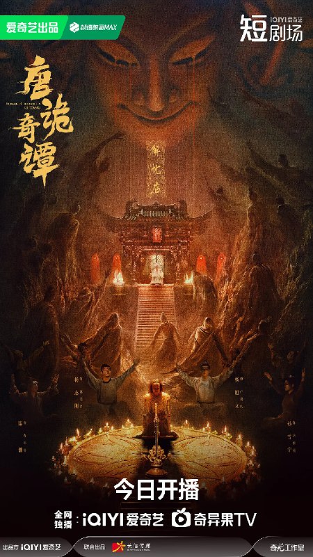 资源标题：唐诡奇谭 (2025)悬疑 奇幻 古装 杨旭文 杨志刚 4KHDR60FPS 更新14集资源描述：盛唐初年，气象万千；夜魅长安，业孽浮屠