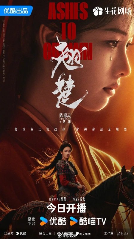 名称：翘楚 (2026)剧情 陈都灵 4KHQHDR60FPS 超前更新24集完结描述：若要以这天下为鼎，她定来分一杯羹