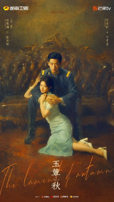 名称：玉簟秋（2026）4K 芒臻 S01E01 - E06描述：该剧改编自灵希同名小说