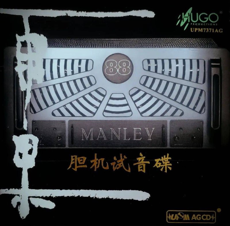 名称：雨果《胆机试音碟》(2026) AGCD wav 分轨描述：雨果《胆机试音碟》(2026) AGCD wav 分轨百度：