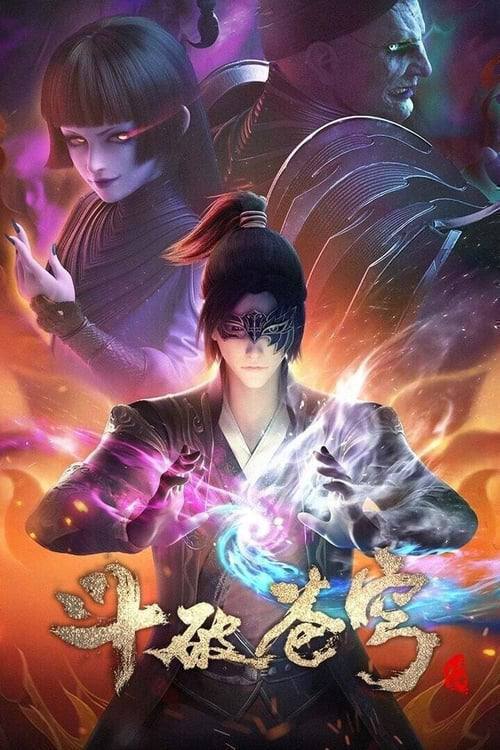 名称：斗破苍穹（2017）4K 臻彩 S01E01 - E212描述：萧炎曾是家族里公认的斗气天才，年仅 11 岁便已经抵达了常人穷尽一生都无法修炼到的境界